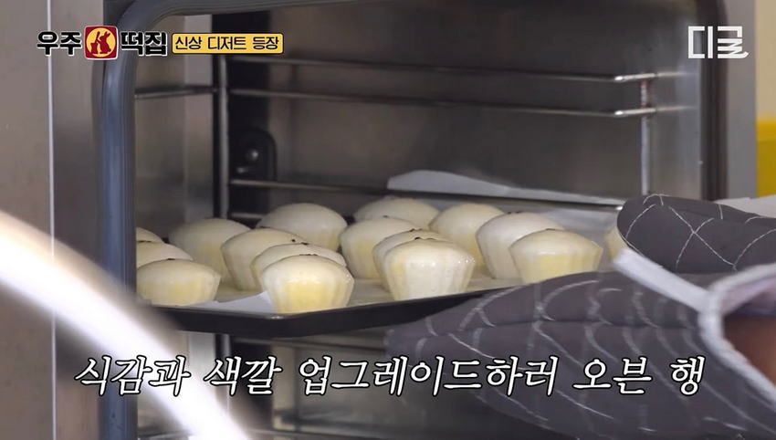 우주떡집의 최신 미미 개발 메뉴 소개.jpg