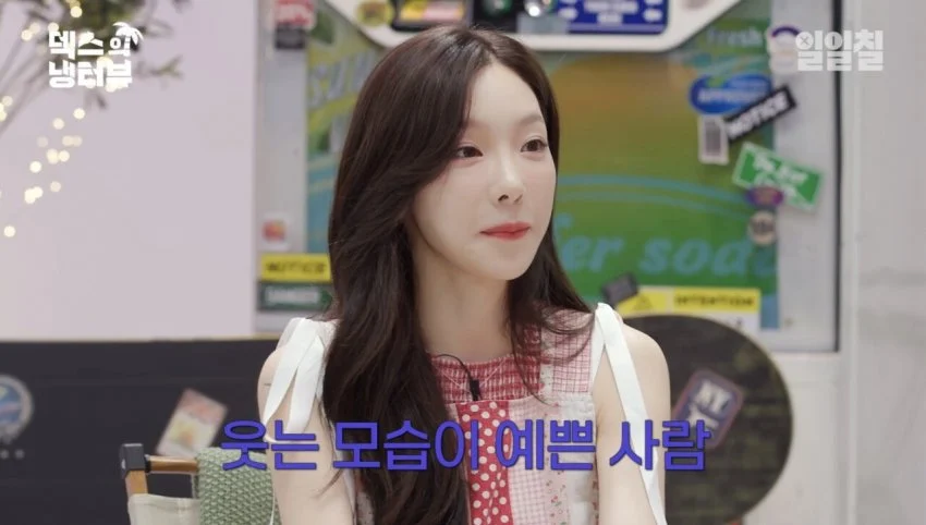 태연이 직접 말하는 이상형 구체적으로.jpg