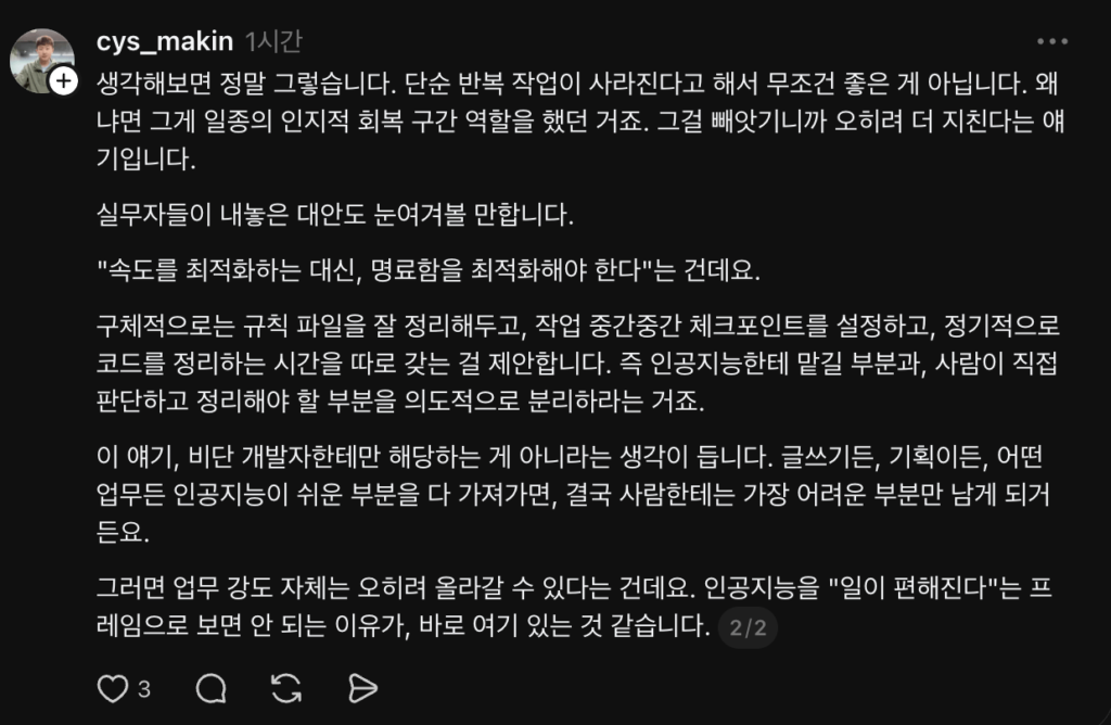 AI가 80% 업무를 맡자 인간에게 남은 것은?