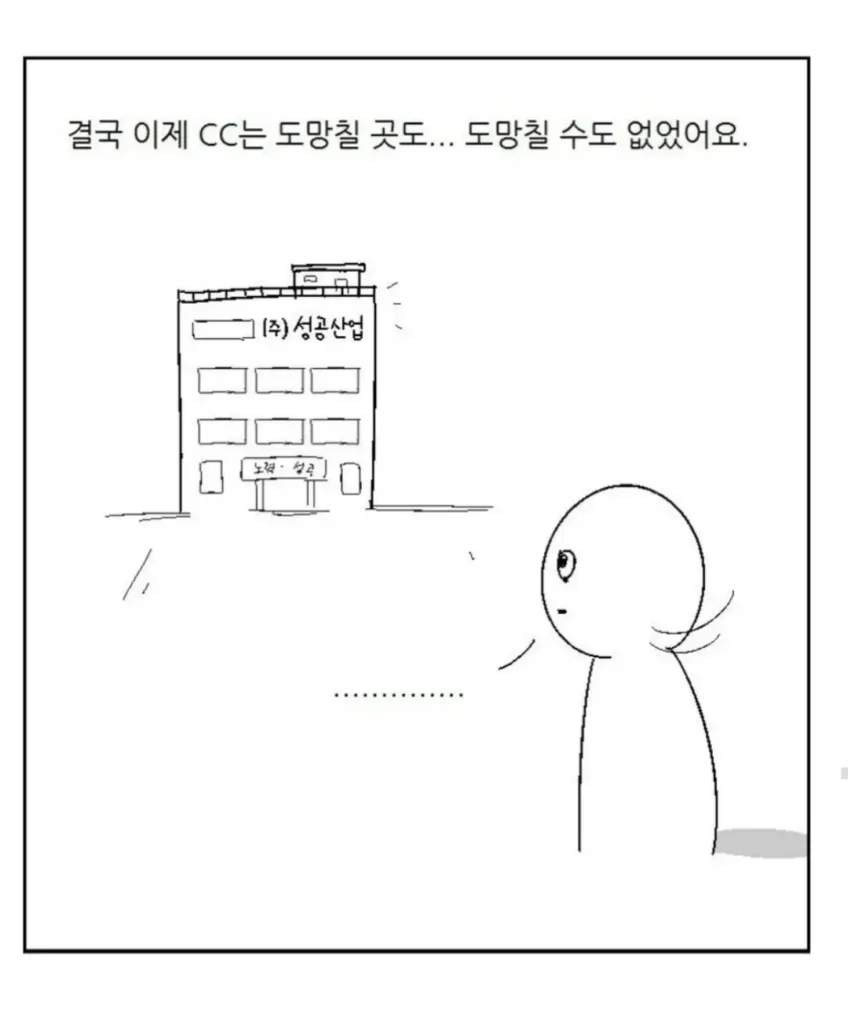 30대 남성, 소기업에 입사하다
