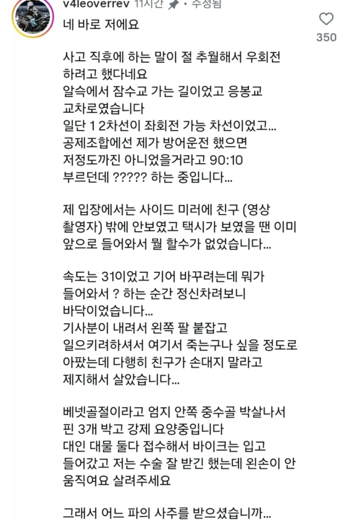 택시조합에서 9:1 과실 비율 주장하는데요