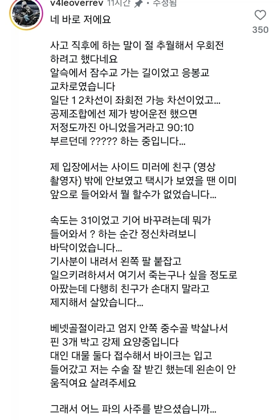 택시조합에서 9:1 과실 비율 주장하는데요