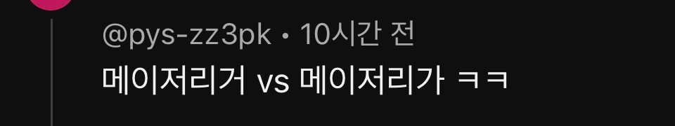 메호대전, 드디어 발발