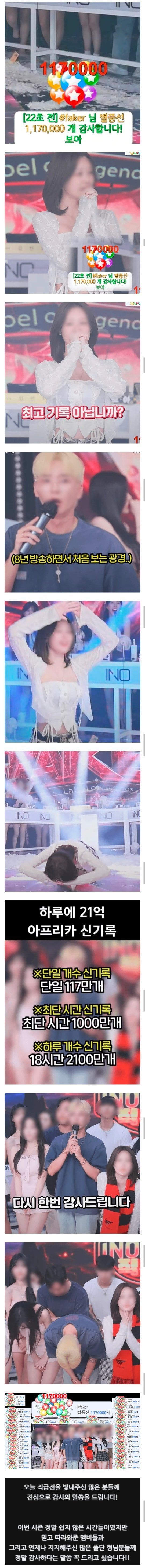 엑셀 방송 아프리카에서
