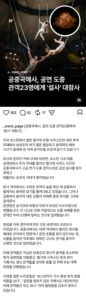 공중 곡예 공연 중 설사 사건.jpg