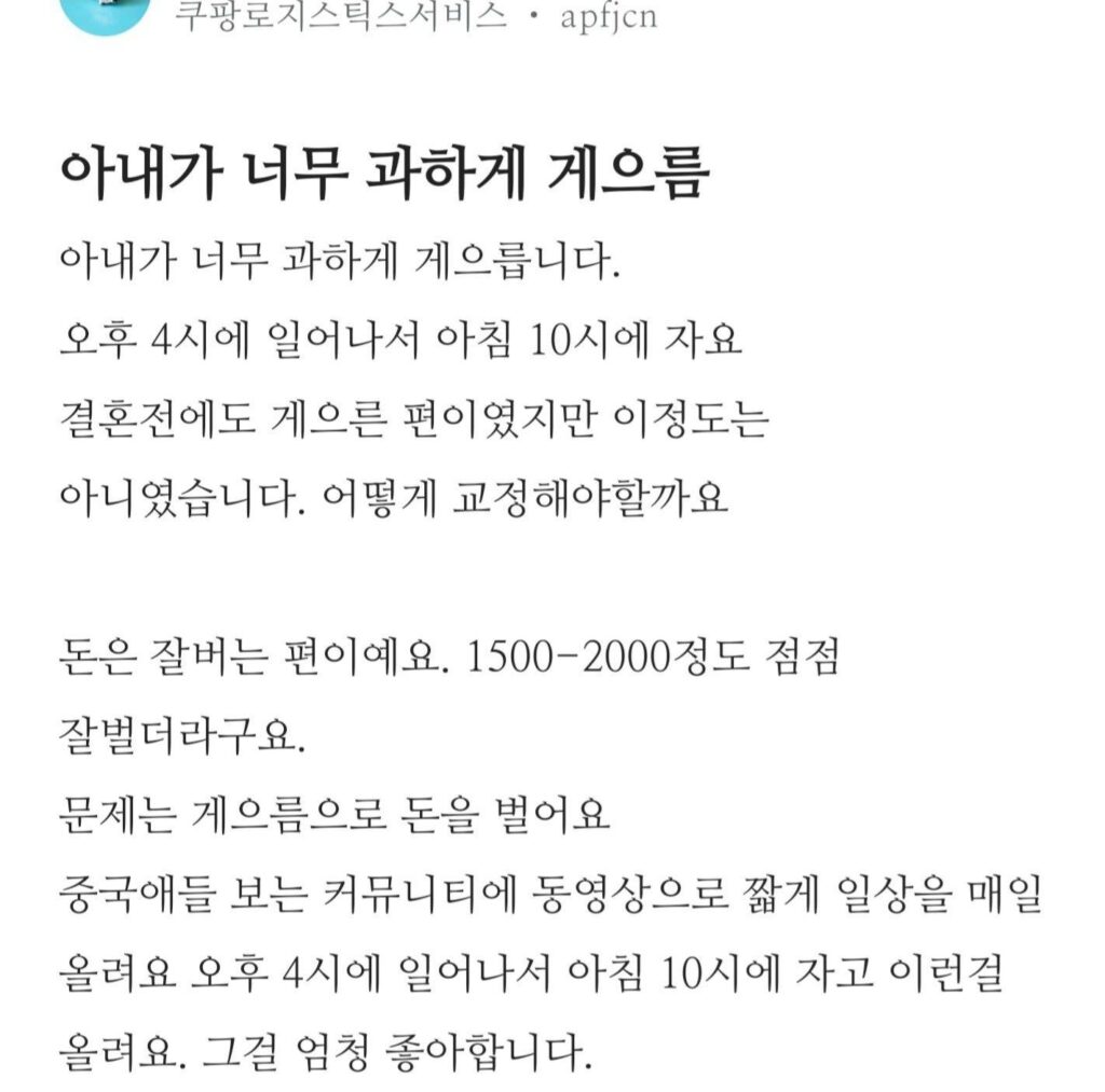아내의 지나친 게으름에 대한 고민