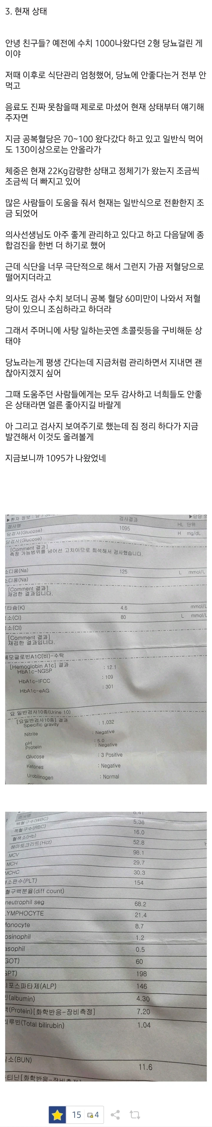 공복 혈당 1000 이상 수치
