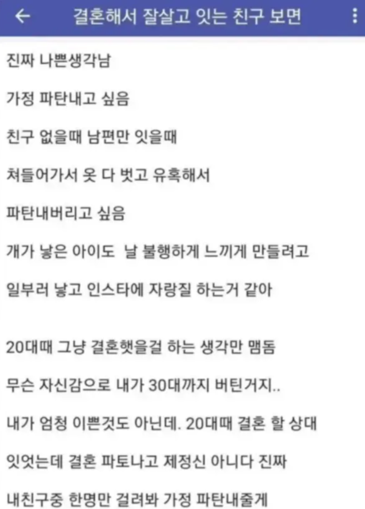 노처녀, 위험한 이유 1