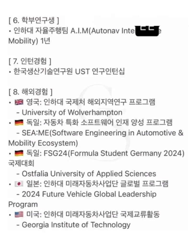 현대차 합격한 어느 인하대생 스펙