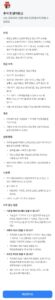 추석 민생지원금 신청 안내