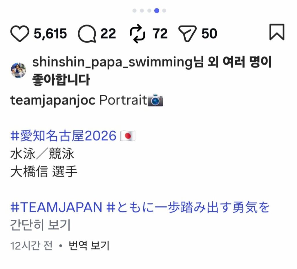 박보검 느낌있는 일본 수영선수.jpg