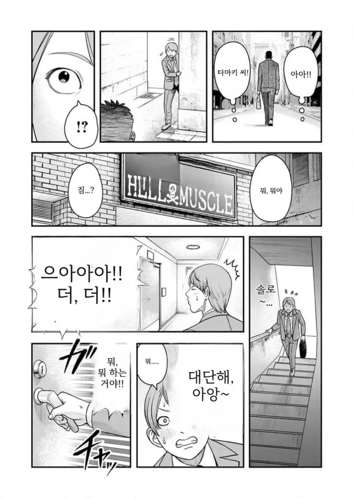불륜 아저씨 4화부터 7화까지.manhwa