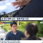 논현동 피부과 최신 소식