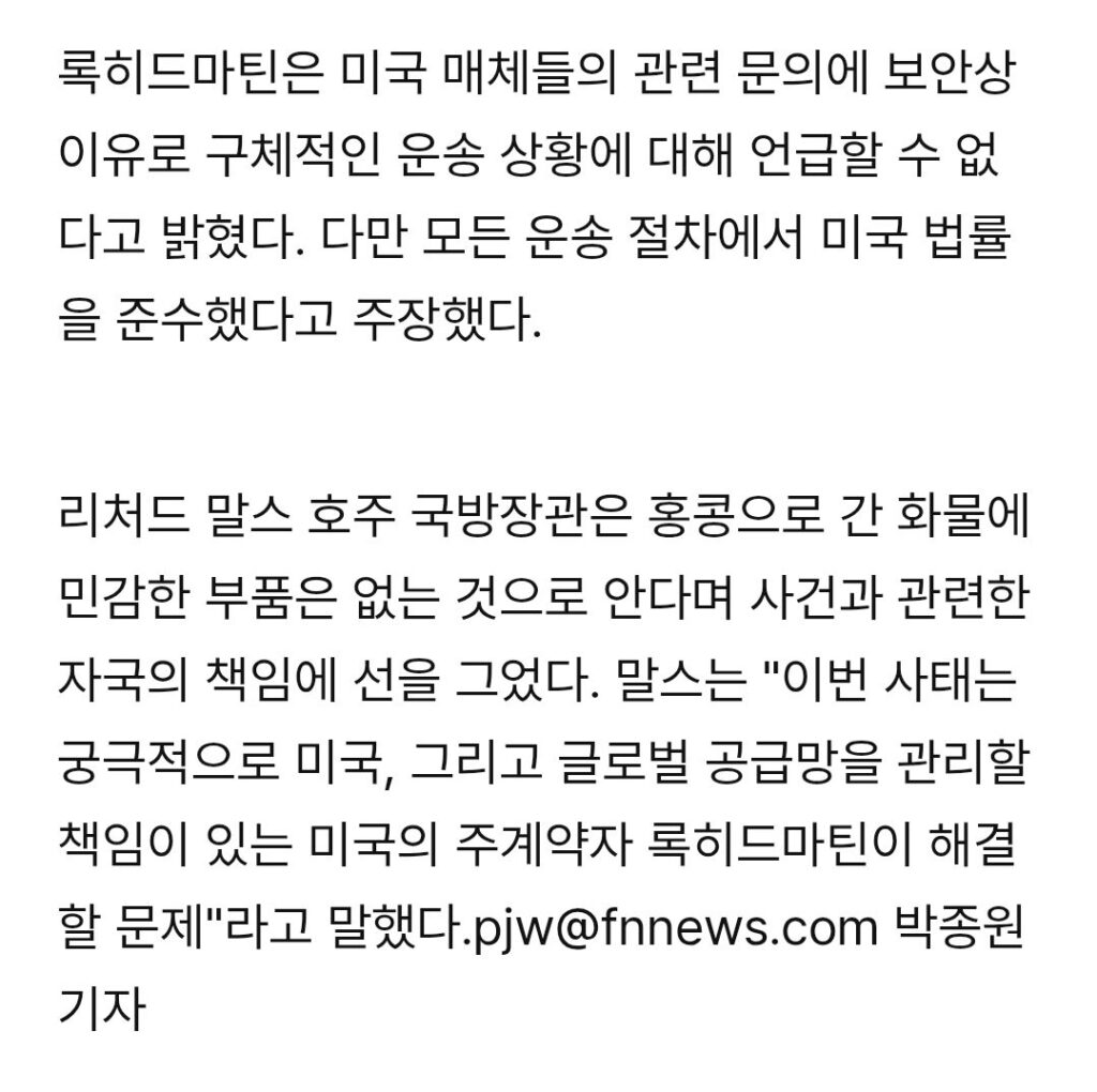 美 F-35 핵심 부품, 배송 사고로 中에 배달 뒤 사라져