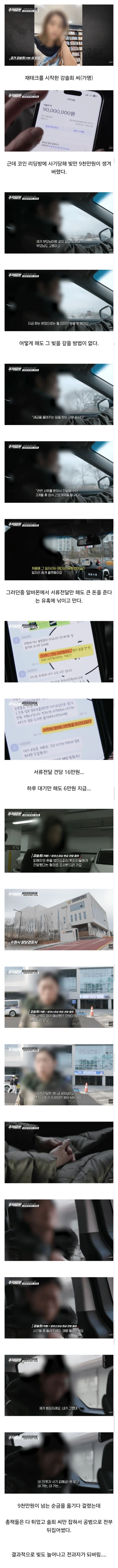 요즘 젊은 세대의 추락 양상 중 하나.jpg