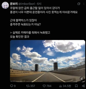 운전 중 사진 촬영 요령