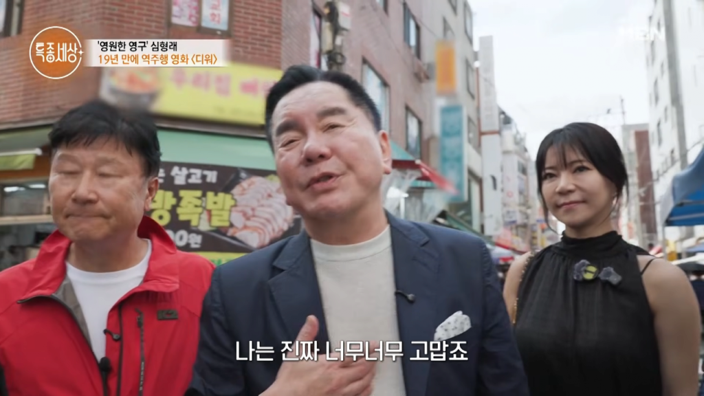 디워 기적의 역주행에 성공한 심형래 근황 ㄷㄷㄷ