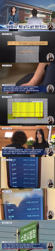 "죄송합니다"유서 남기고 사망한 고창군 공무원.news