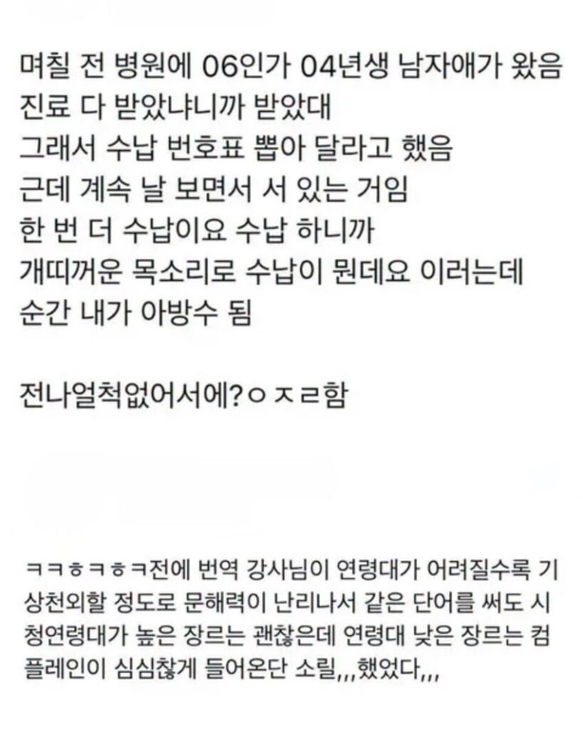 요즘 심각하다는 문해력 문제, 당신은 어떠신가요?