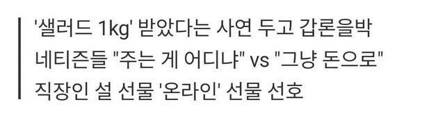 중소기업 명절 선물세트, 대기업은 상상도 못 할 수준