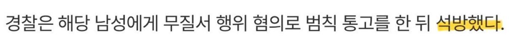 유소년 풋볼 경기 난입 학부모, 9살 선수에게 태클 시도