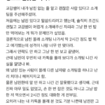 (블라)남친 몰래 소개팅 한번 나간게 헤어질 정도인거야??.jpg
