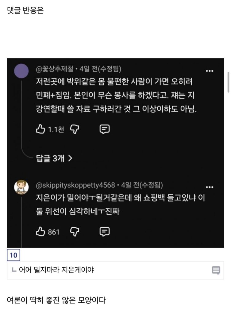 케냐 봉사활동 간 박위