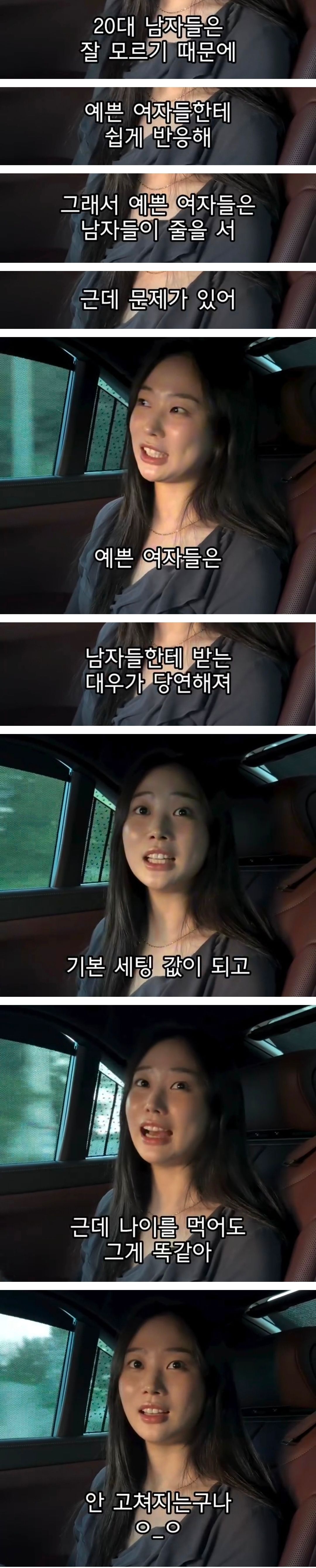 이뻤던 20대녀가 갈수록 인기 없는 이유