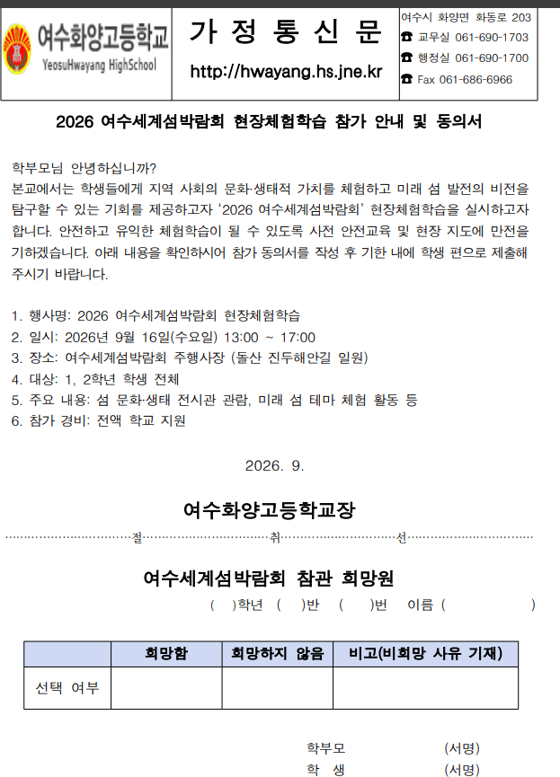 예상대로 흘러가는 여수 섬 박람회 근황