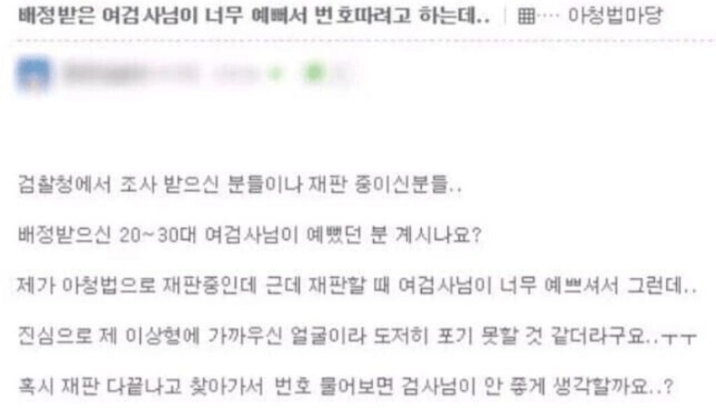 배정받은 검사관이 미인이었네