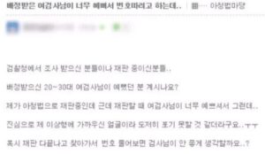 배정받은 검사관이 미인이었네