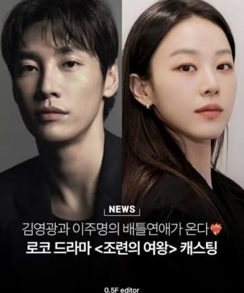 27년 ENA 드라마 라인업, 현재까지 확정된 정보