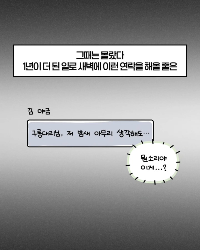 축의금 돌려달라는 회사 직원 썰.manhwa