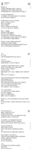 영화 암살자 관련 역사학자 황현필 SNS.JPG