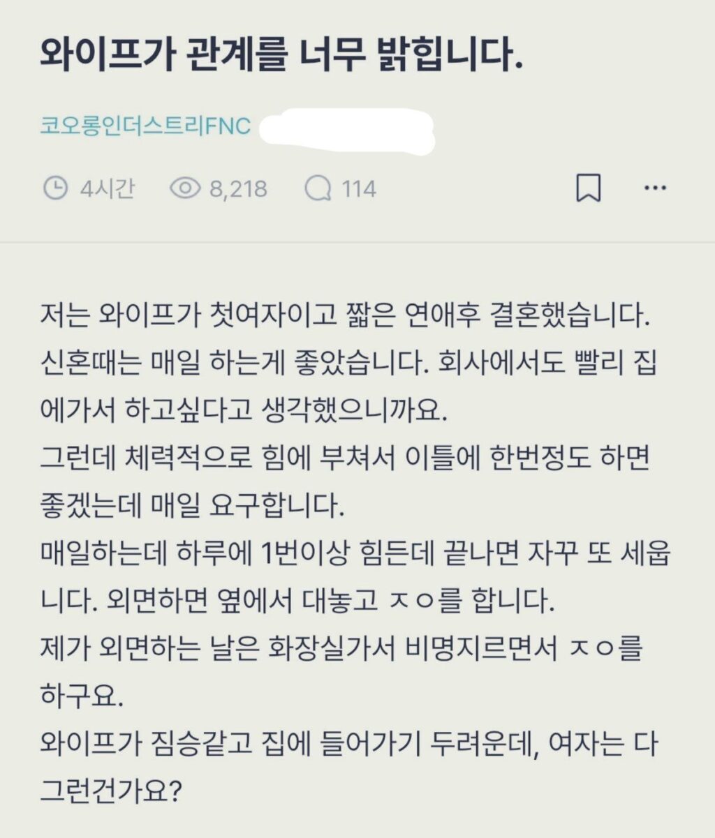 아내의 과도한 요구에 힘들어하는 남편의 고민