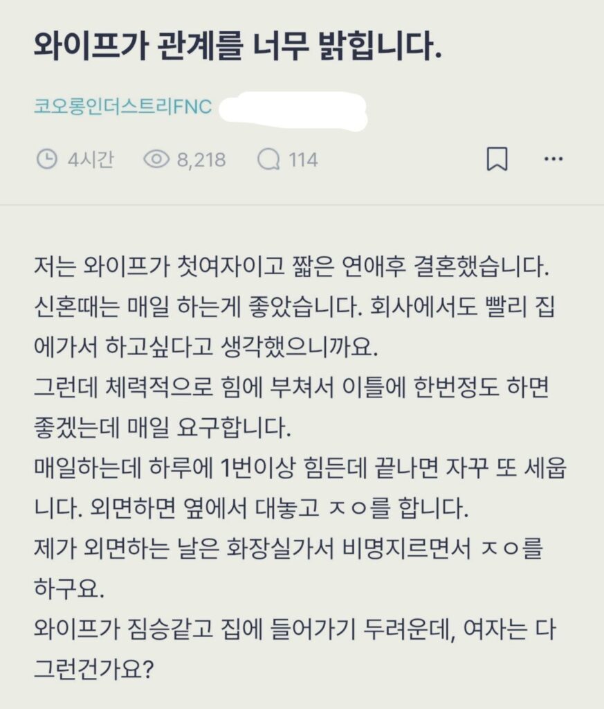 아내의 과도한 요구에 힘들어하는 남편의 고민
