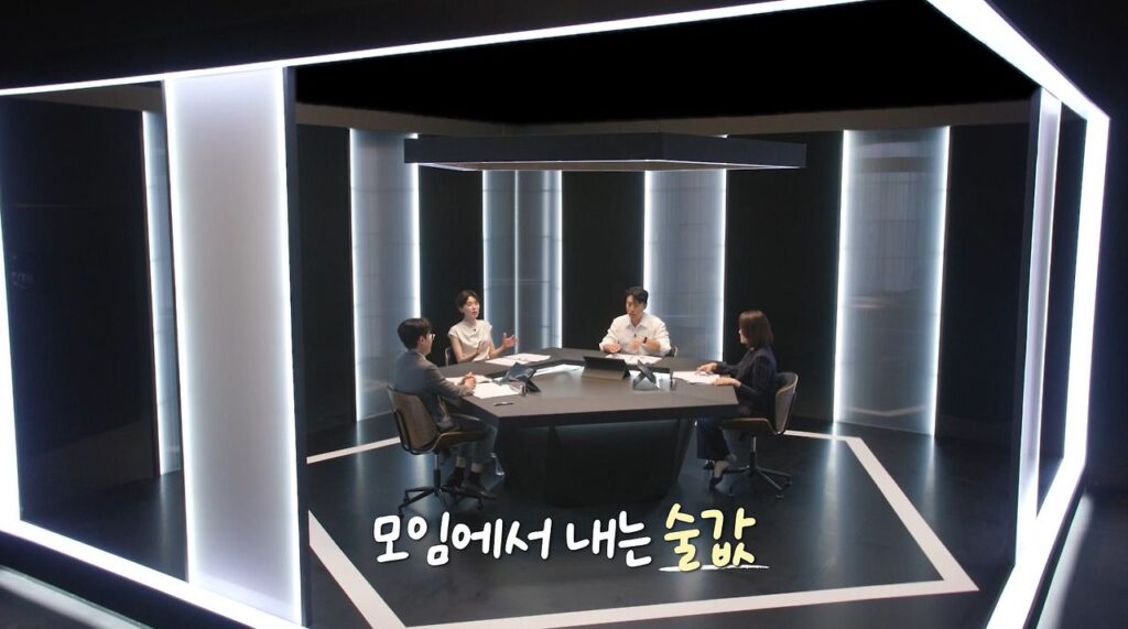 모임에서 술값, 안 마시면 제외해야 할까?