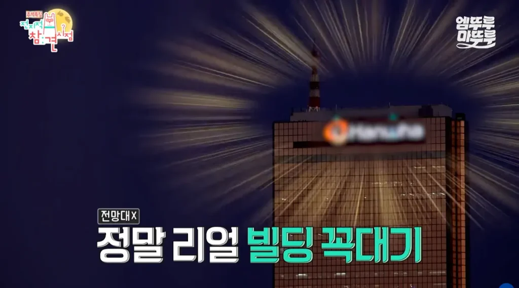 박세리가 63빌딩 루프탑에서 불꽃쇼를 봐도 별 감흥 없이 무덤덤하게 핸드폰하는 이유