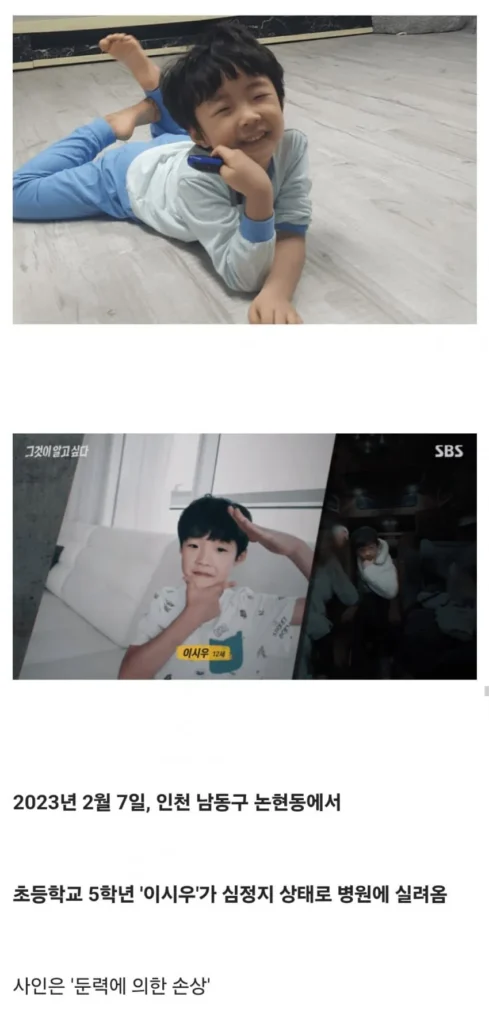 의자에 묶여 성경 필사 중 12세 아동 사망