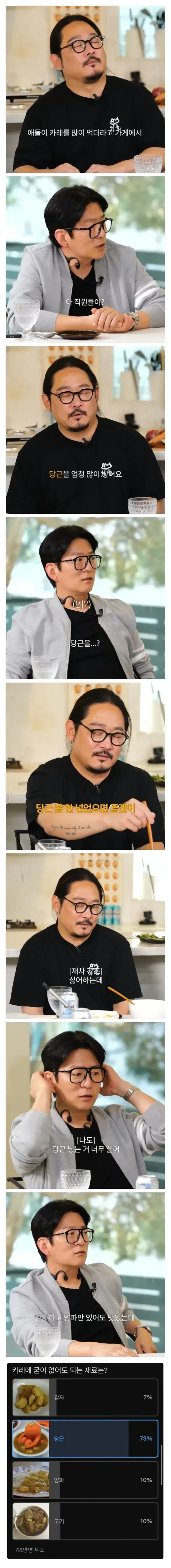 카레에 안 넣어도 괜찮다는 재료, 셰프들이 말하는 이것.