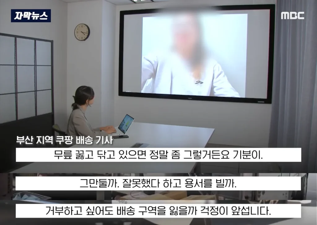 겨우 100원으로 쓰레기 청소까지 하고 있었던 쿠팡 배달 기사들