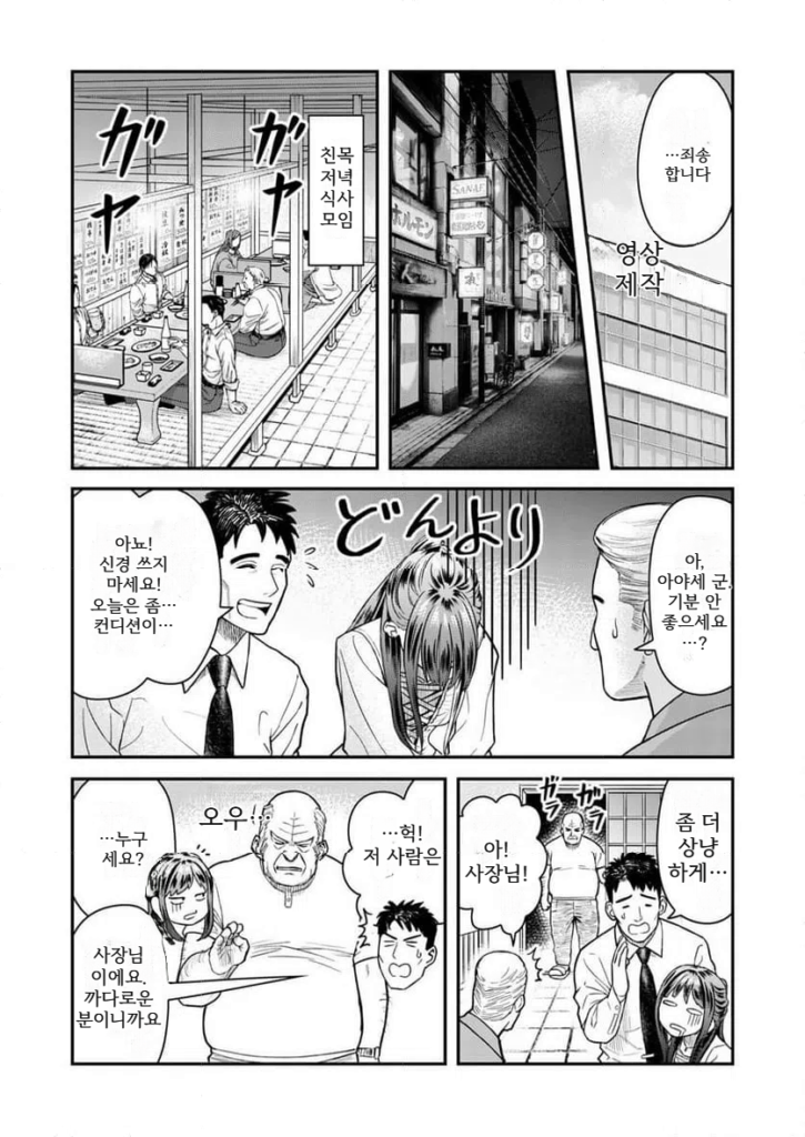 불륜 아저씨 4화부터 7화까지.manhwa