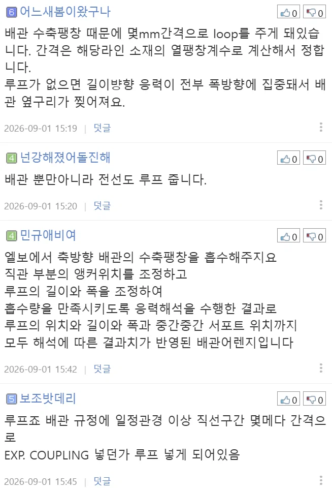 배관을 ㄷ자 형태로 꺾는 이유를 알고 싶습니다.