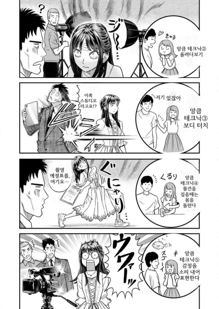 불륜 아저씨 4화부터 7화까지.manhwa