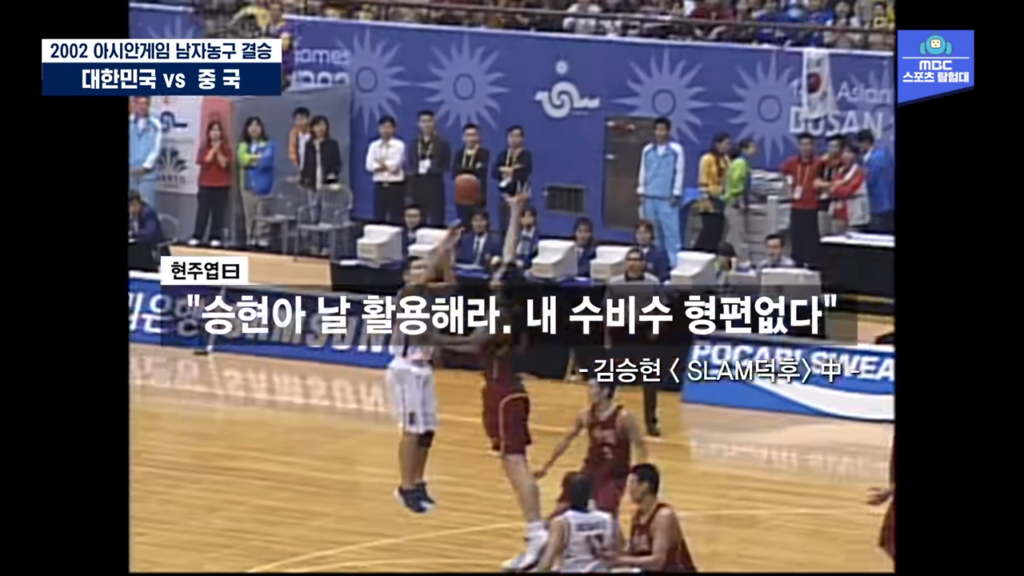 2002년, 기적을 만든 구기 종목 우승.jpg