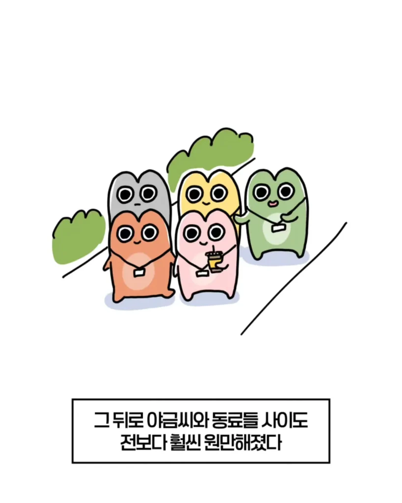 축의금 돌려달라는 회사 직원 썰.manhwa
