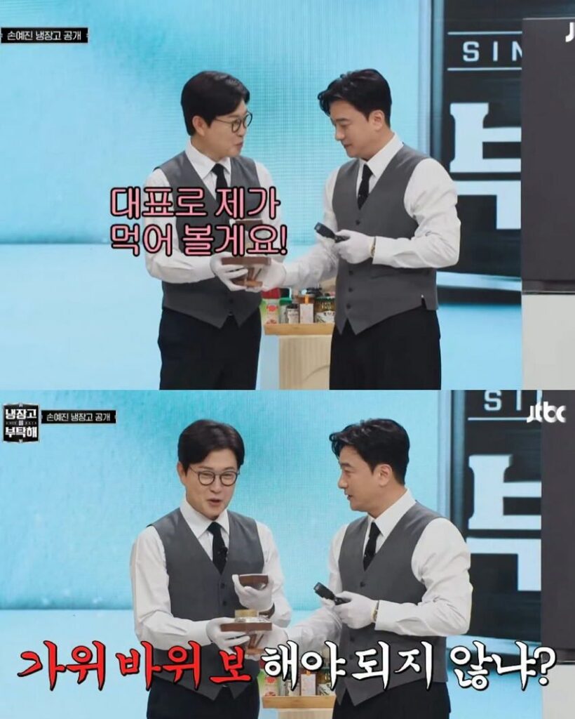 현빈이 받은 250만원 꿀 선물, 냉부에서 맛보다