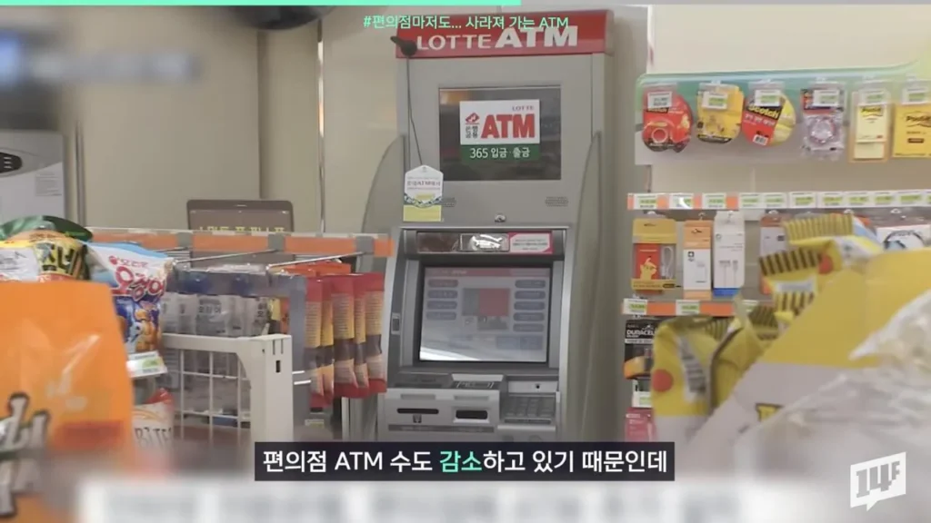 ATM 기기 감소 추세, 현황은?