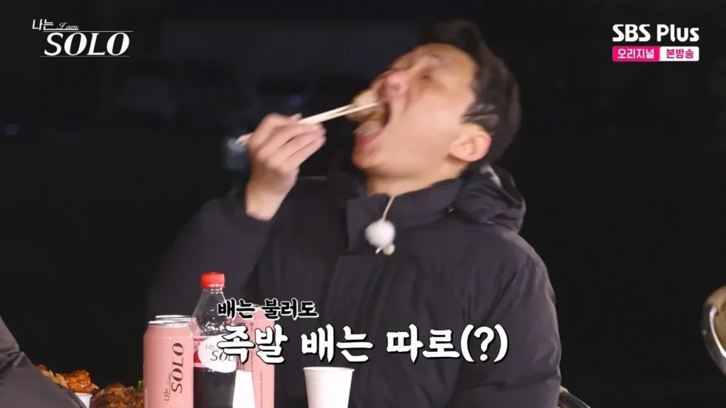 나는솔로 최고 식탐왕, 벽 느낀다