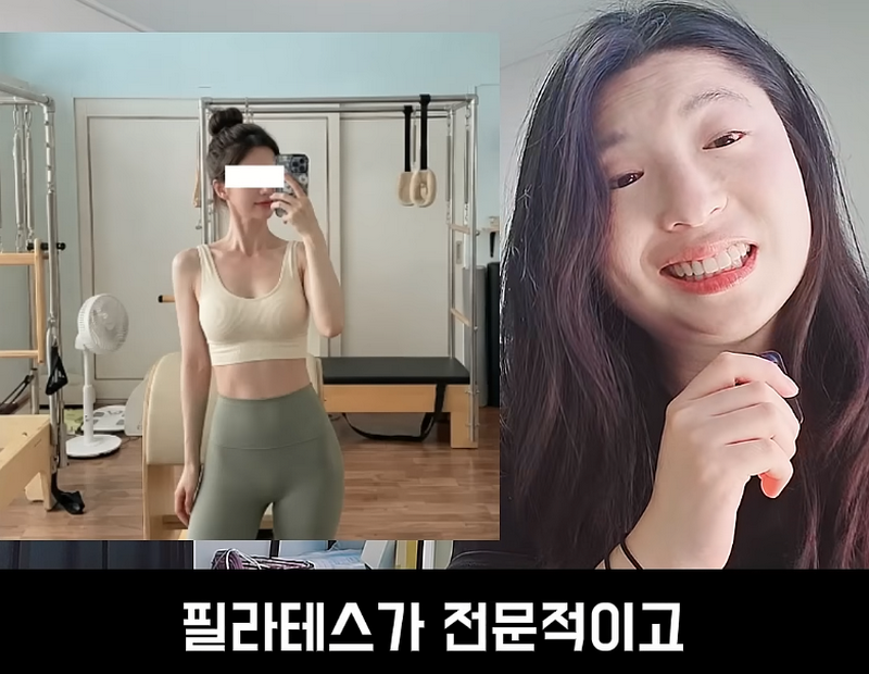 필라테스 강사, 결정사에서도 걸러진다는 사실.jpg
